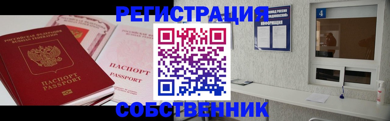 где прописаться в Ворсме