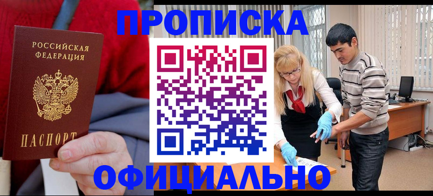 прописка от собственника в Ворсме
