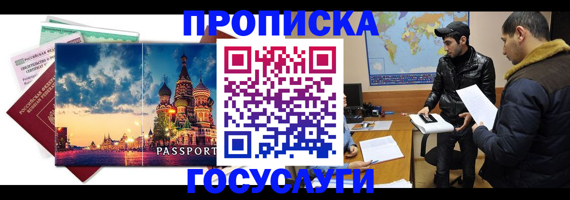 временная регистрация надежно в Ворсме