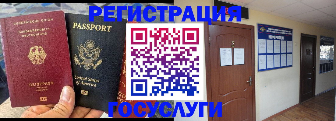 временная регистрация купить в Ворсме